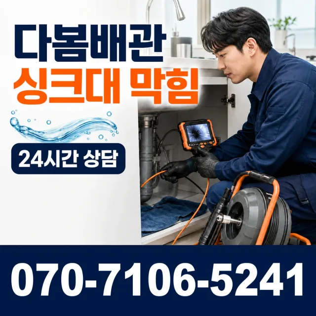 안성시 현수동 보일러배관누수 상담 이미지 1