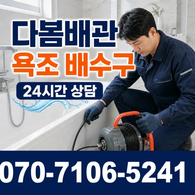 안성시 현수동 보일러배관누수 상담 이미지 6