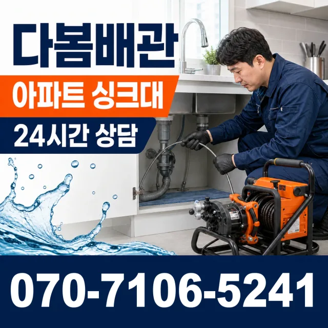 안성시 현수동 보일러배관누수 상담 이미지 7